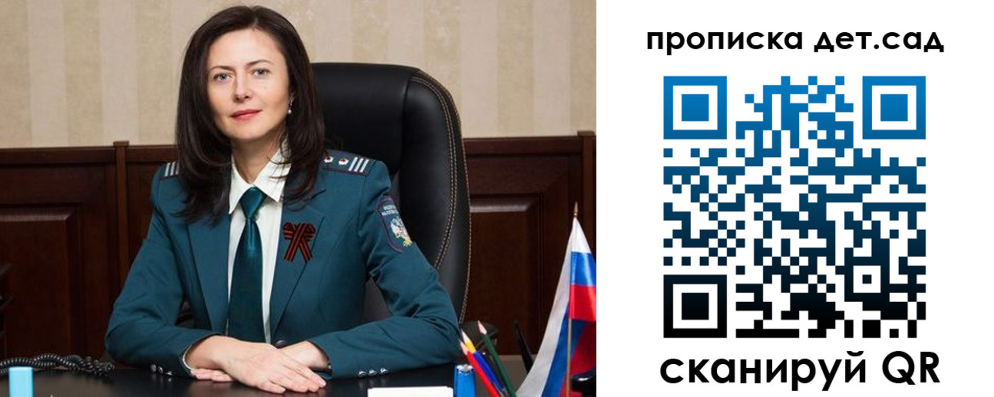 регистрация для школы в Ялте