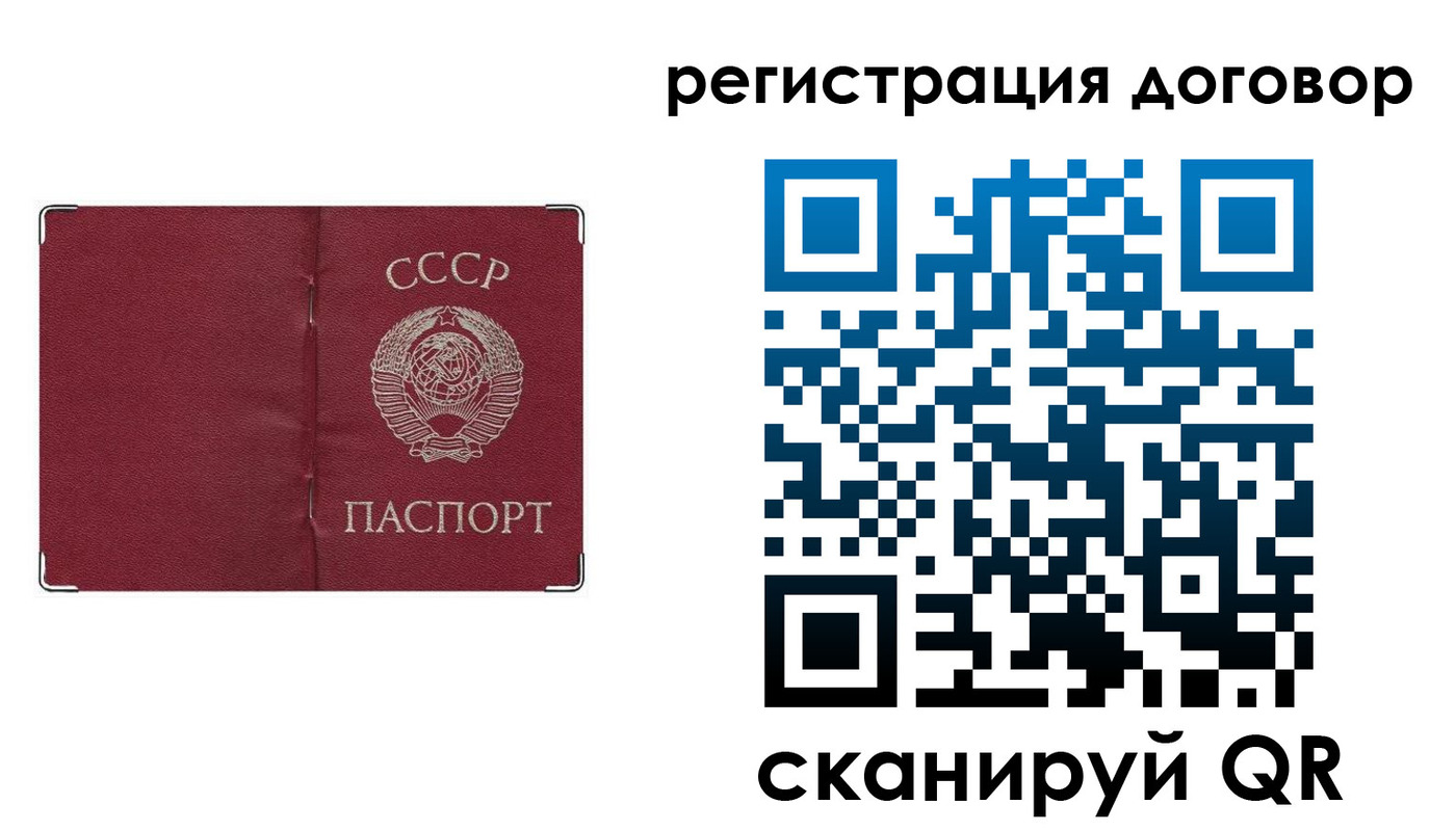 прописка гарантия в Ялте