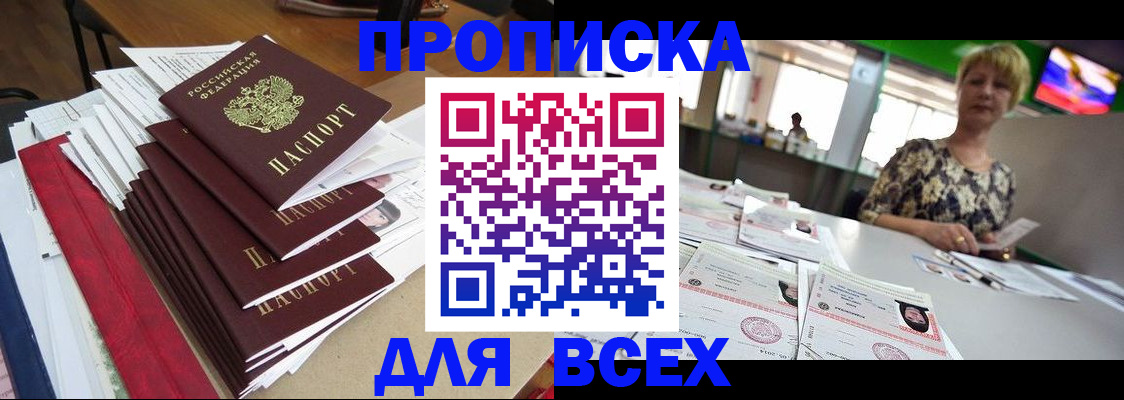 регистрация в Ялте
