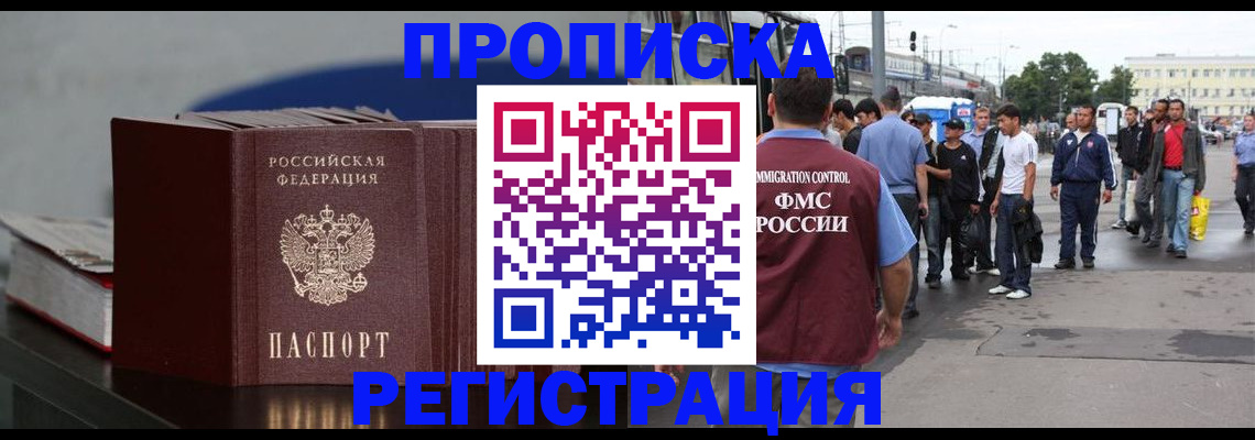 регистрация в Ялте