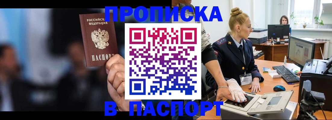 временная регистрация законно в Ялте