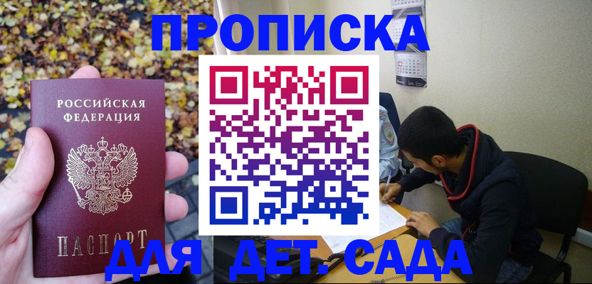 где прописаться в Ялте